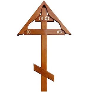 Крест на могилу дубовый " Домик" 220см православный